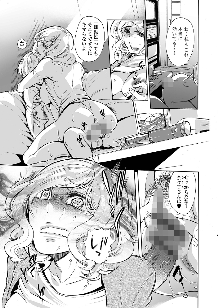 指輪の下のひそかな欲望【デジタル特装版】 アヤノミツカ 一水社編集部 サンプル画像