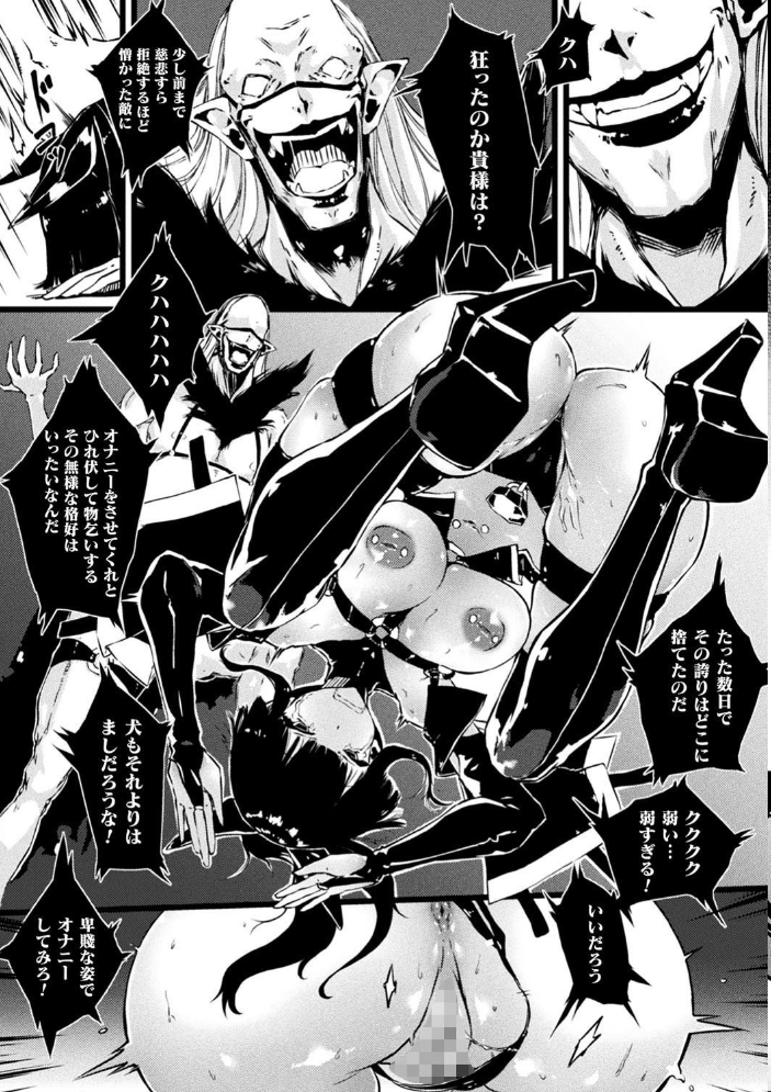 破滅乙女集 Zutta サンプル画像