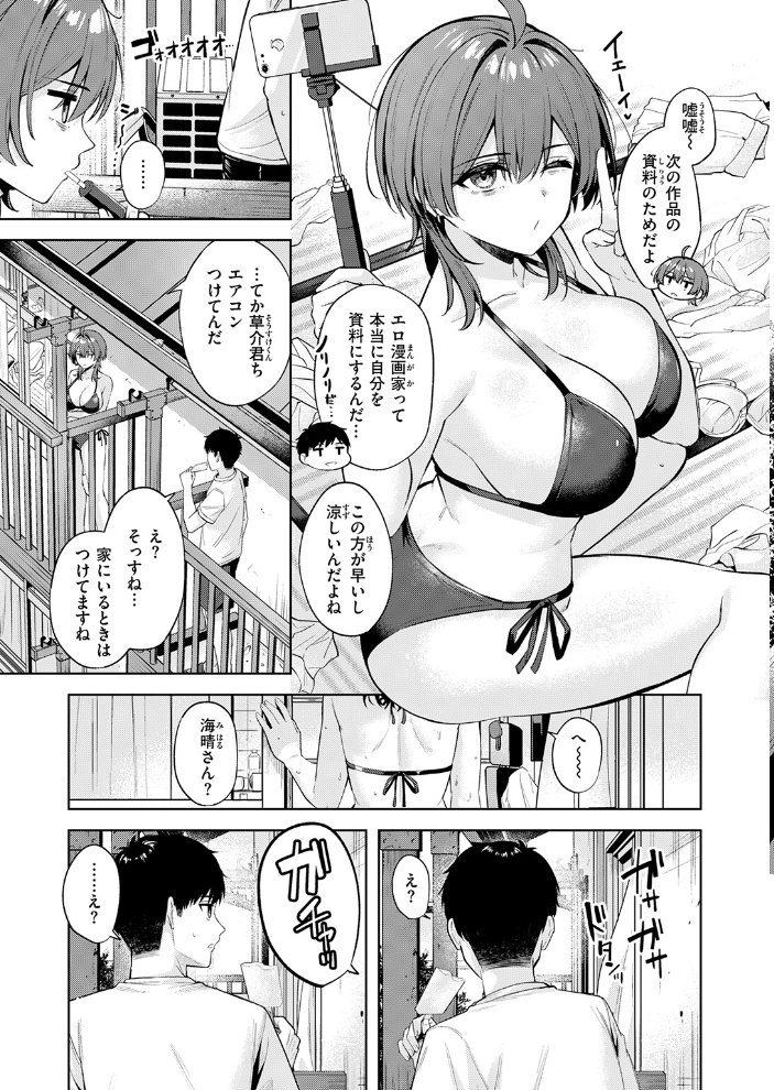COMIC快楽天ビースト 2026年09月号【hentai エロ漫画】 サンプル画像