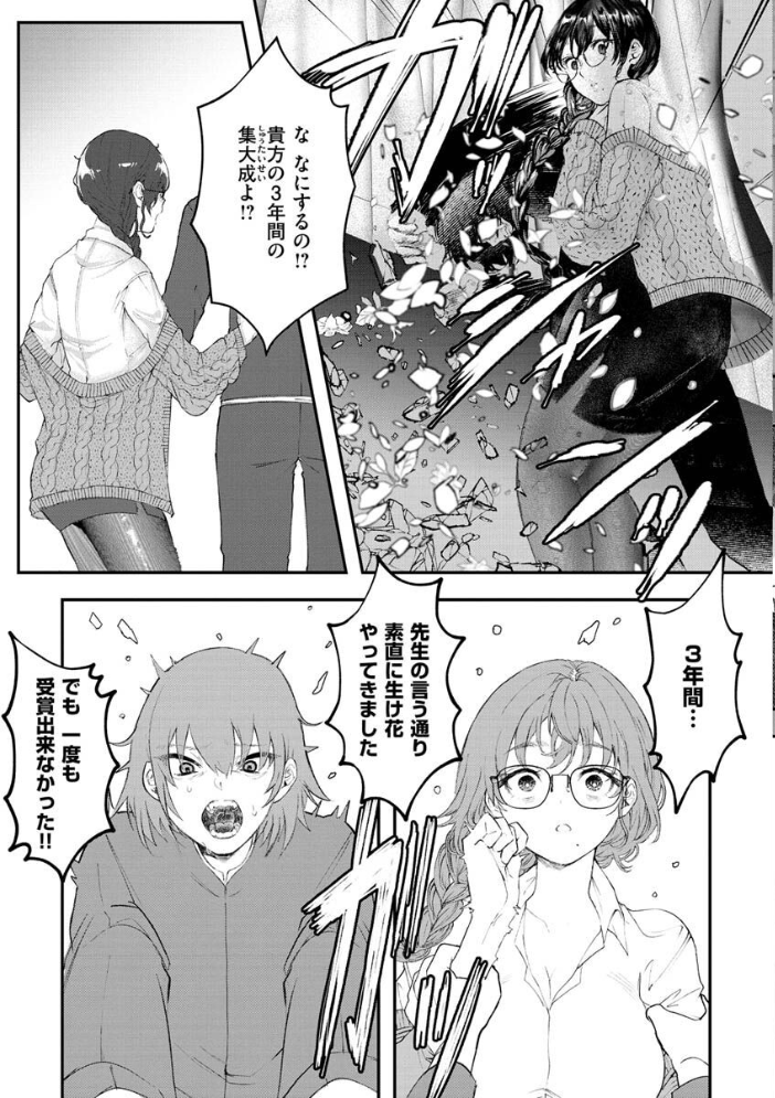 惰液。  鬱ノ宮うかつ サンプル画像