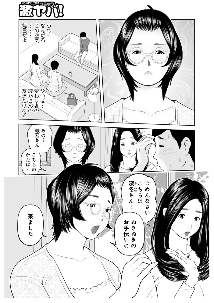 義母が…僕を見てるっス！ 上巻  あかりきょうすけ メディアックス編集部 サンプル画像