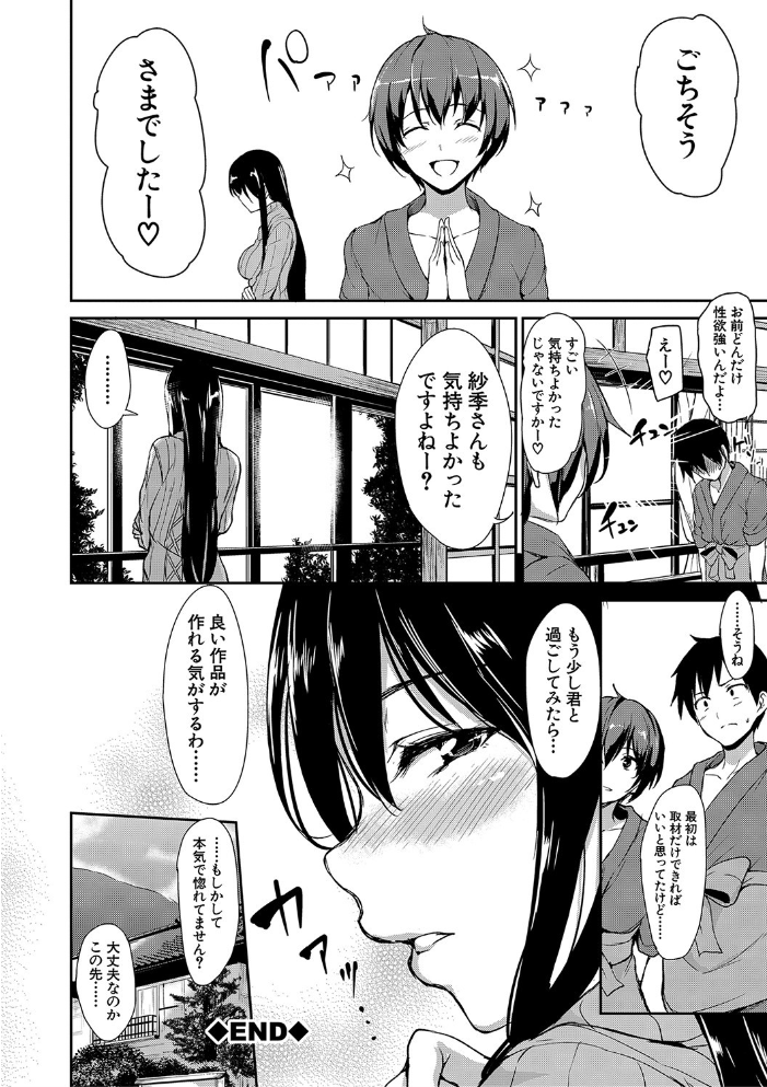 ゆけむりハーレム物語【ハイグレード版】  立花オミナ MUJIN編集部 サンプル画像