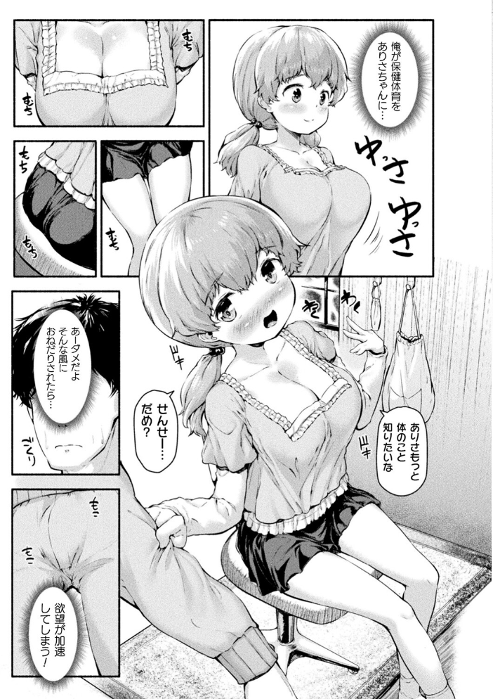 ちっちゃい×でっかい×ファンタジー  崎森ダン サンプル画像