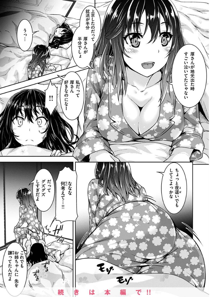 求愛ラプソディ 燵成 サンプル画像