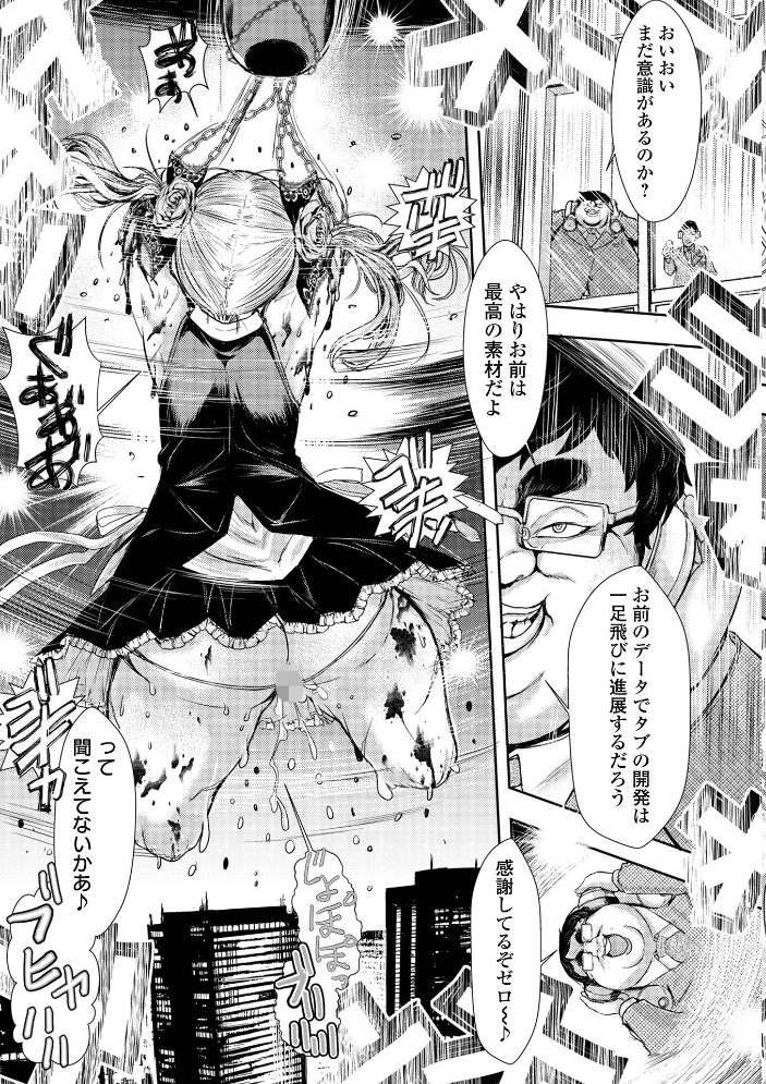 惨黒街ZERO刃 【デジタル特装版】  石野鐘音 サンプル画像