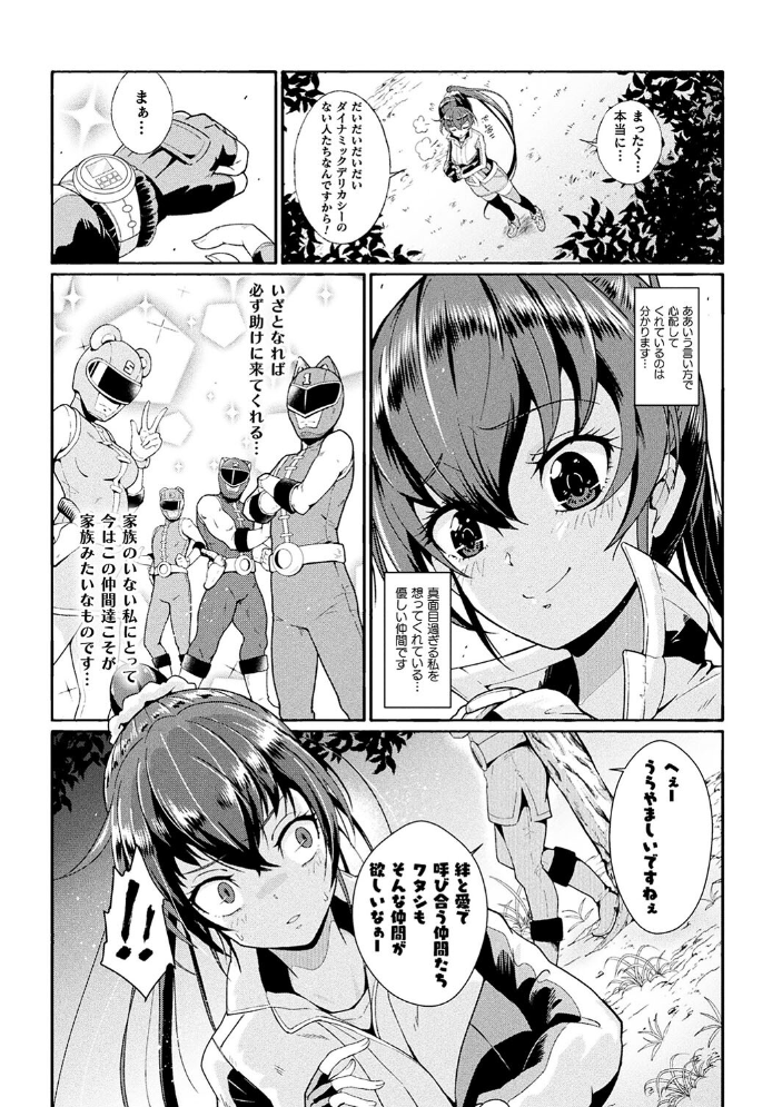 変身×少女×敗北 スーパーH-EROガール大戦 TJ-type1 サンプル画像