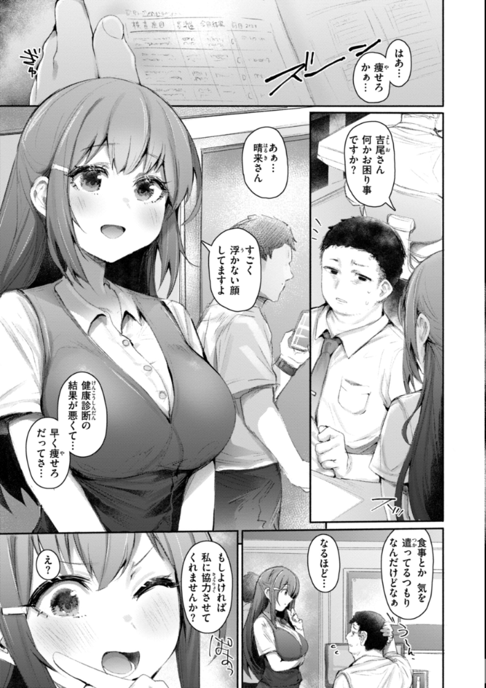 ヤバイほど好きっ もんちゃんrev3 サンプル画像
