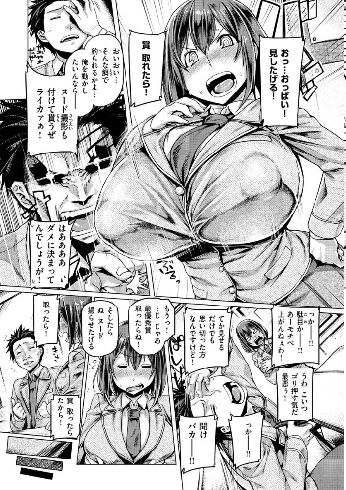ドたゆんぶるるん 旅烏 サンプル画像