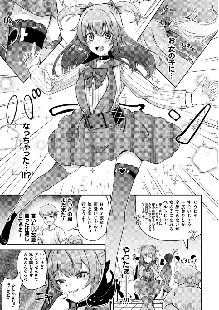 乱れる果実の乙女たち 秋月十夜 サンプル画像
