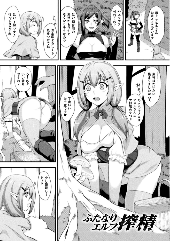 失墜の乙女たち 水瀬揺光 サンプル画像