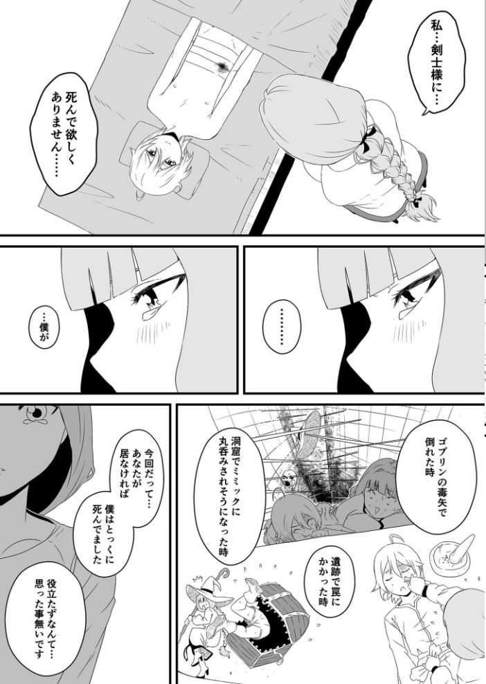 【全巻コンプリートパック】義理の姉との七日間生活【18禁】  せなか サンプル画像