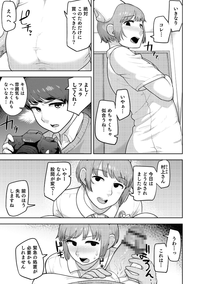 ムチ肉オトコのコ天使’s【デジタル特装版】 あくびんす サンプル画像