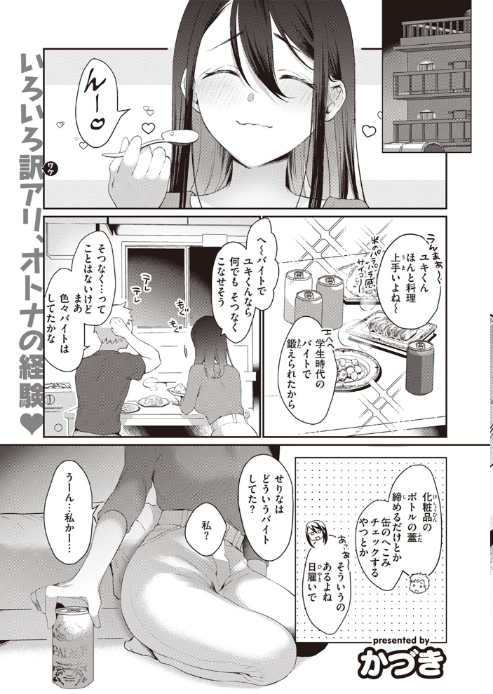 COMIC快楽天 2023年08月号 ホムンクルス YUG 楝蛙 雲呑めお いちまつ かるま龍狼 スミヤ おから アシオミマサト 村田蓮爾 mogg 八尋ぽち もじゃりん ねとろもりこん かづき 森シンリスク ほしとラッキー 大伴ヤキ 玉ぼん あるるも ゆりしましろ サンプル画像