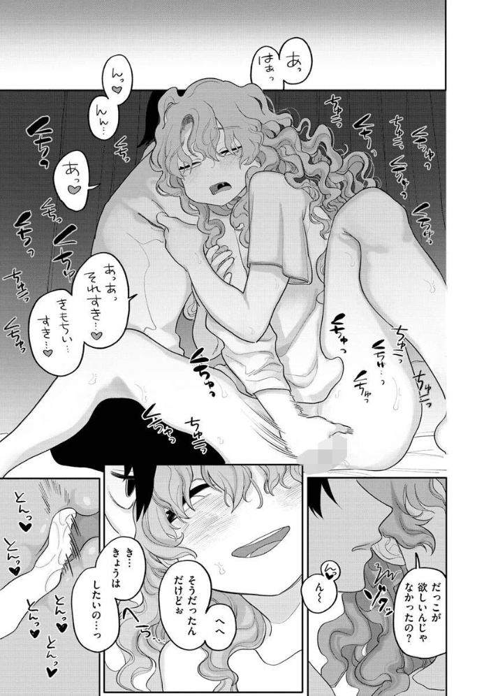 あなただけの雌になる【デジタル版限定おまけ付き】 いだ天ふにすけ サンプル画像