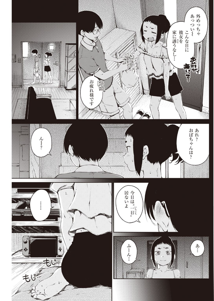 COMIC快楽天 2022年08月号 ホムンクルス YUG きい えーすけ いちまつ スミヤ F4U 村田蓮爾 Hamao 日吉ハナ ねとろもりこん 藍夜 ぼーかん 翁賀馬乃助 雲呑めお ちょりもっき いだ天ふにすけ こやま滋 森シンリスク トウ 肉棒魔羅ノ進 おりひか すぎむらたけし サンプル画像