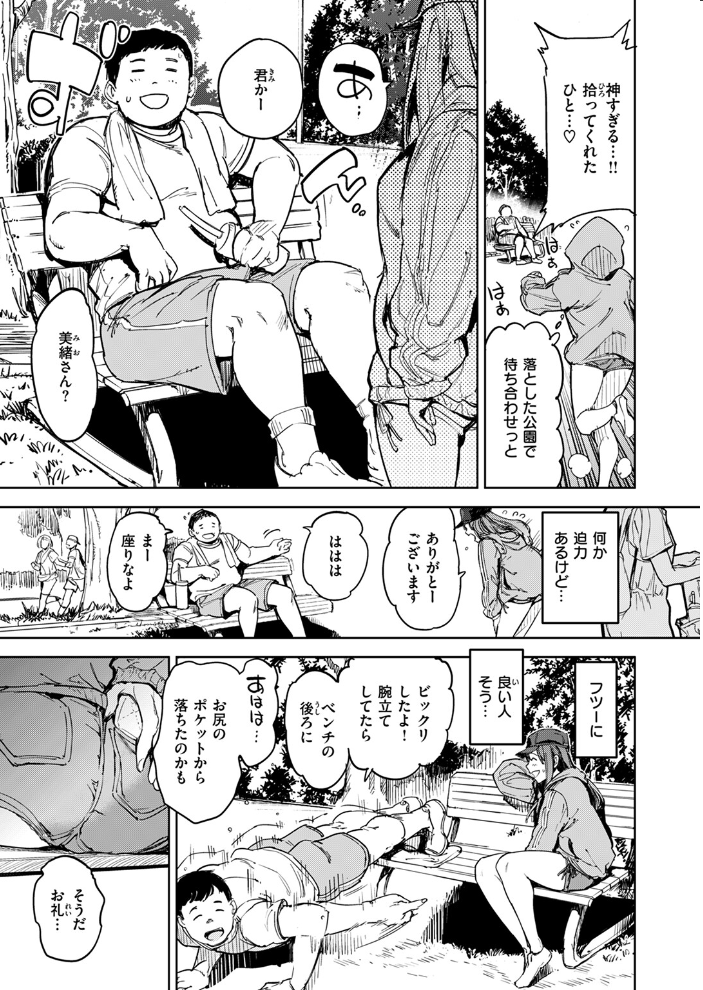 COMIC快楽天 2024年09月号 ホムンクルス YUG 雲呑めお 亜美寿真 村田蓮爾 mogg オクモト悠太 いつつせ 柚十扇 玉ぼん を図さとる 小野未練 ゆりしましろ さわたしゆん 鬼ヶ島えりゅ 飢々餓 サンプル画像
