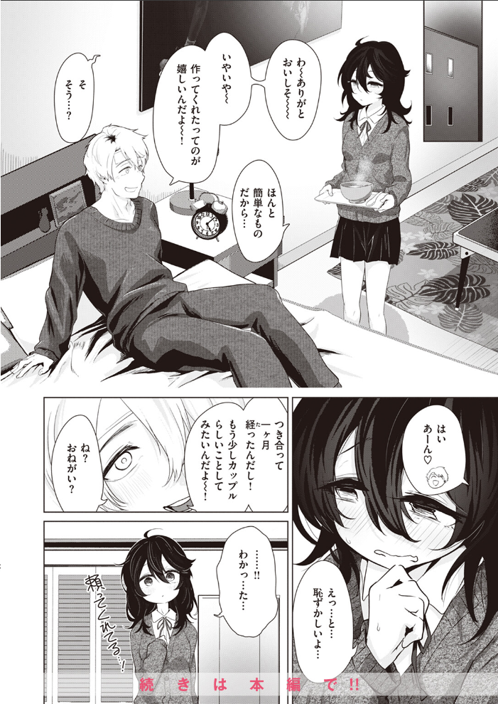 COMIC快楽天 2024年06月号 雲呑めお YUG もじゃりん 背中が尻 アシオミマサト 村田蓮爾 日吉ハナ 西沢みずき おおおおありくい 層積 平丸あきら エロ井ロエ アサオミ志群 吉田Killy 夢叶羽どどどちゃん ゆりしましろ サンプル画像