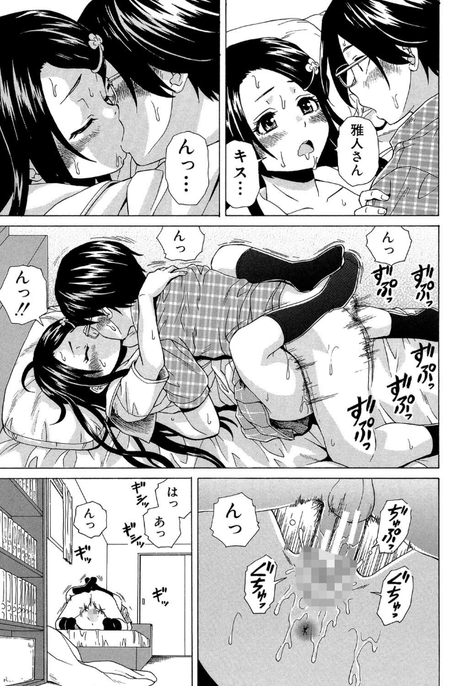 ふしだらな兄妹【1話立ち読み付き】 楓牙 MUJIN編集部 サンプル画像