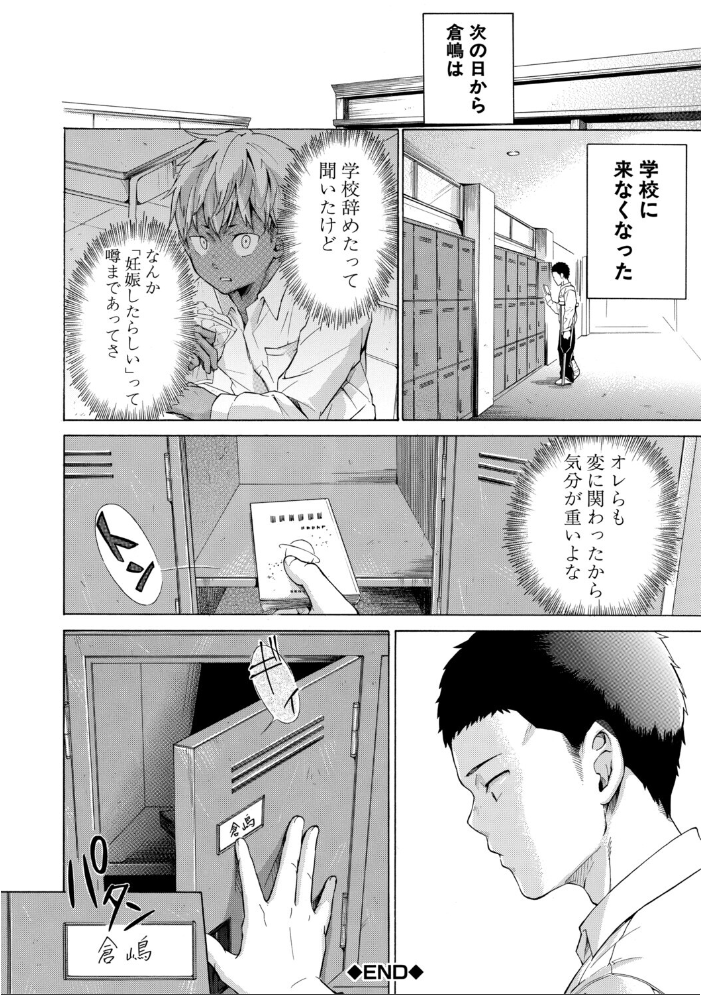 従属！蹂躙！！SEX！！！  下平十子 MUJIN編集部 サンプル画像