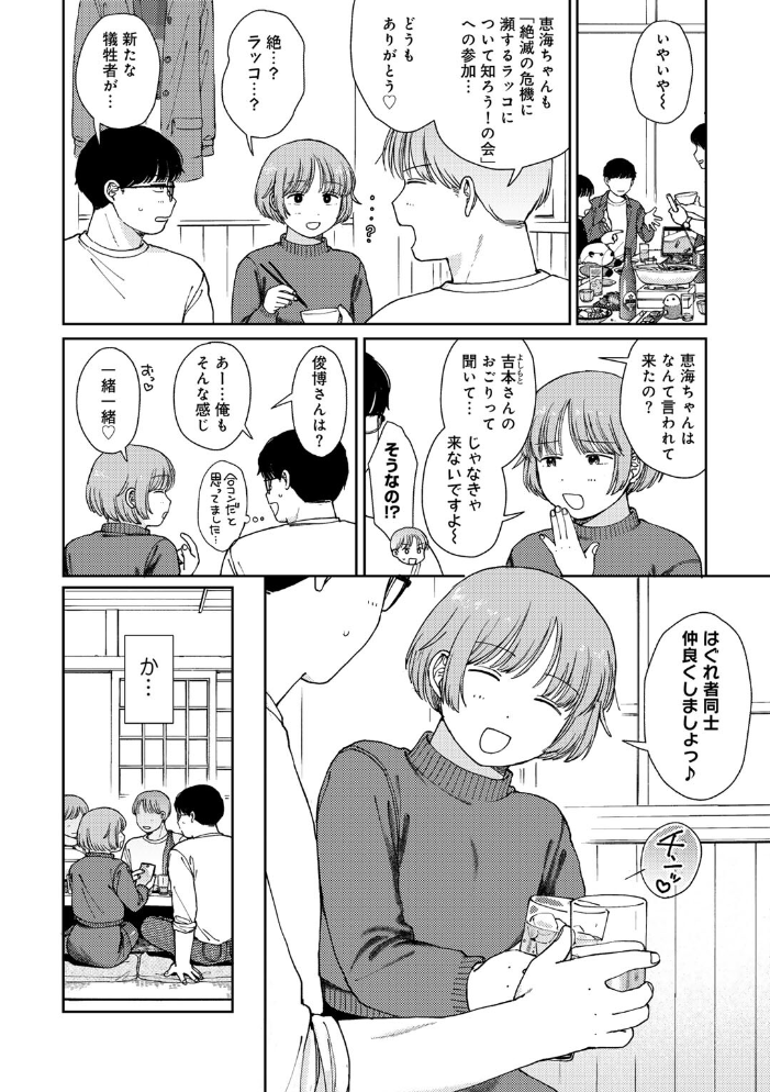 ラブ（ややこしい編）  湯本寿々 サンプル画像