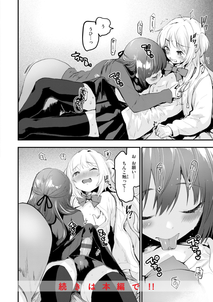 宇宙のなかであなただけ  もず サンプル画像