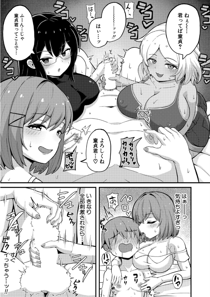 COMIC真激2025年9月号 霧島鮎 ほげらむ 太平天極 Agape たくわん 長い草 gonza をすし 中埜人見 ガラガラ太郎 原玉蕨 さなつき やくや ししゃもん ねこじまさき 栗飴くるる ちゃがた悠 うるしうろろ えむみやにゃむ 南院ビート よねすけ サンプル画像