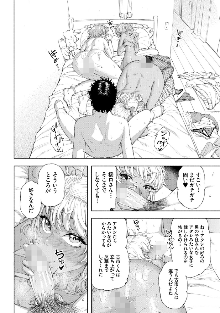 ハロー！ハーレム【1話試し読み付き】  ディングル MUJIN編集部 サンプル画像