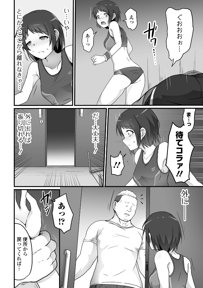 敗北娘の白い腹  よたか 一水社編集部 サンプル画像