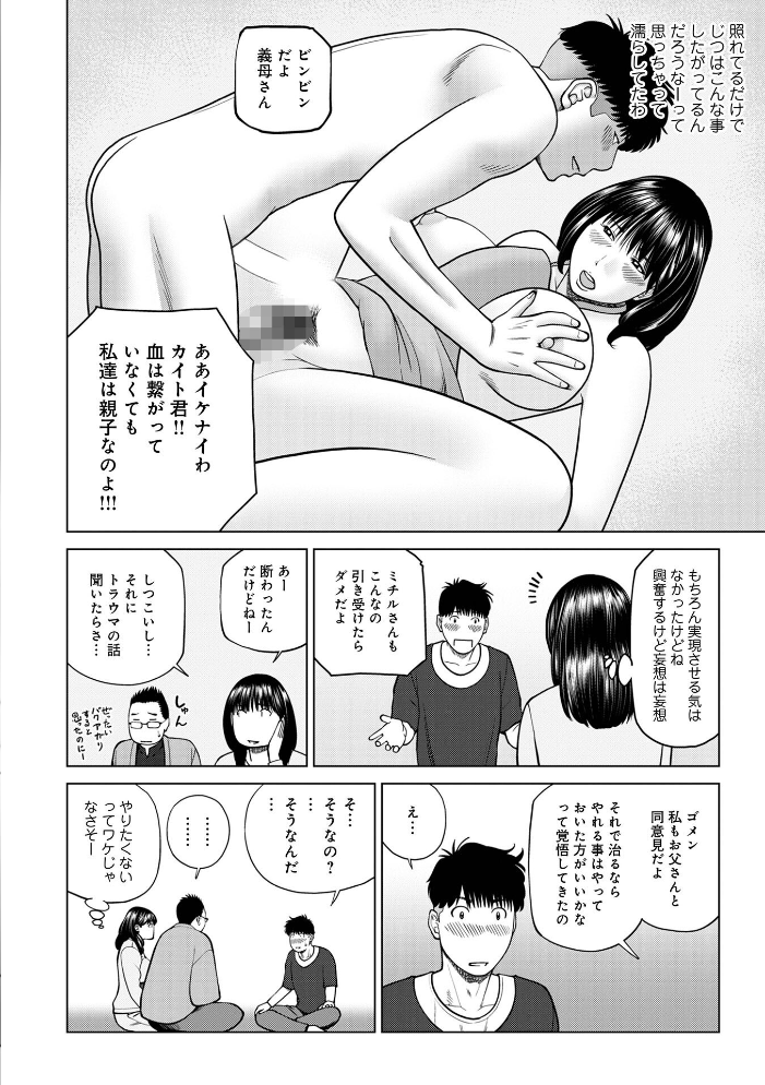 じつは欲求不満なんです妻  黒木秀彦 メディアックス編集部 サンプル画像