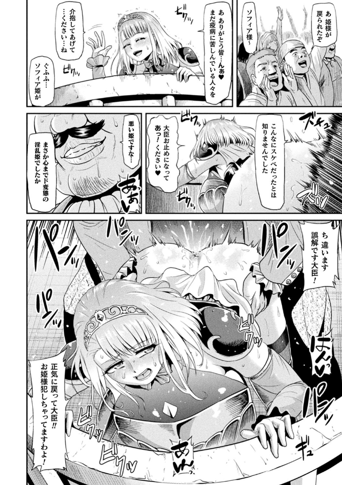 アヘ顔ヲ晒ス淫ラナ乙女  アヘ丸 サンプル画像
