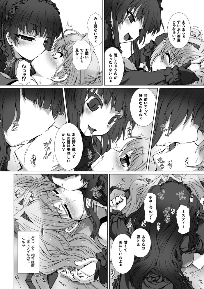 変幻装姫シャインミラージュ THE COMIC 1  でぃふぃーと 高浜太郎 サンプル画像