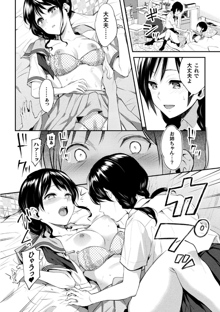 百合不純交遊  長代ルージュ サンプル画像