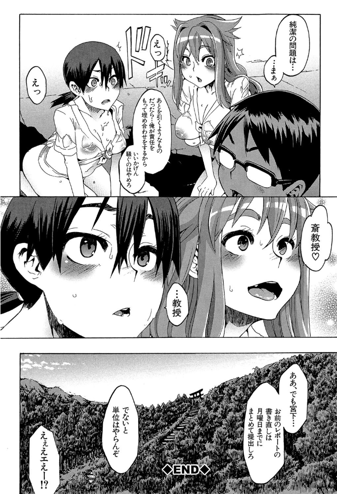 新堂エルの文化人類学【1話立ち読み付き】 新堂エル MUJIN編集部 サンプル画像