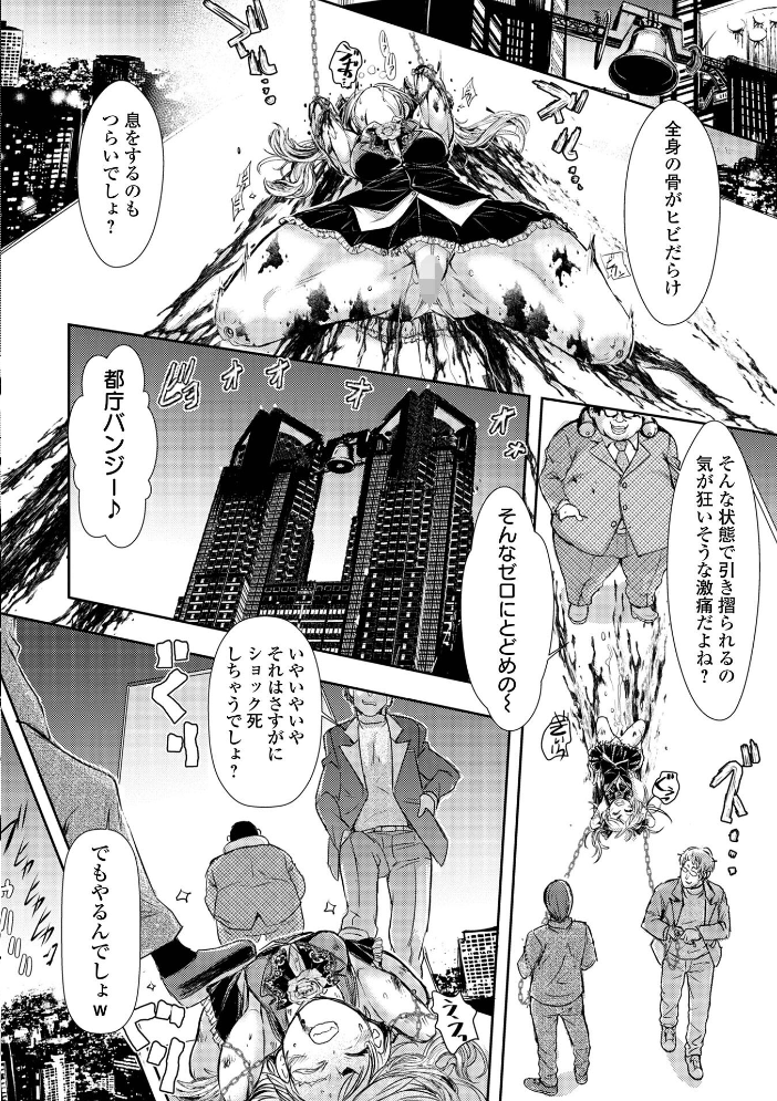 惨黒街ZERO刃 【デジタル特装版】  石野鐘音 サンプル画像