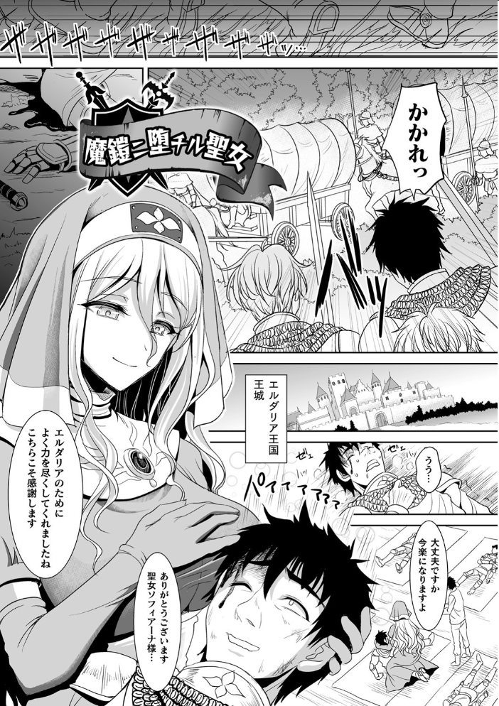 異世界触辱譚【電子書籍限定版】 孫陽州 サンプル画像