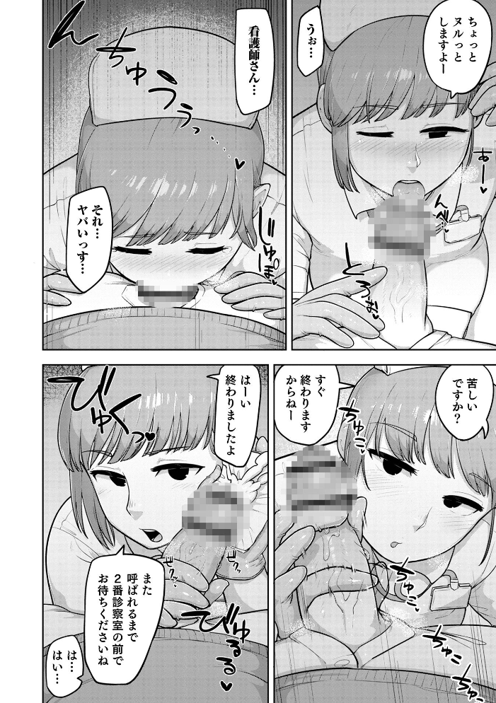 ムチ肉オトコのコ天使’s【デジタル特装版】 あくびんす サンプル画像