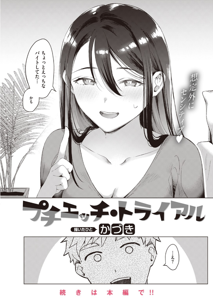 COMIC快楽天 2023年08月号 ホムンクルス YUG 楝蛙 雲呑めお いちまつ かるま龍狼 スミヤ おから アシオミマサト 村田蓮爾 mogg 八尋ぽち もじゃりん ねとろもりこん かづき 森シンリスク ほしとラッキー 大伴ヤキ 玉ぼん あるるも ゆりしましろ サンプル画像