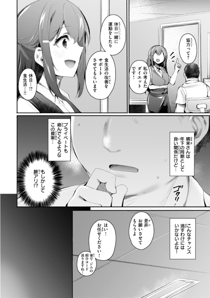 ヤバイほど好きっ もんちゃんrev3 サンプル画像
