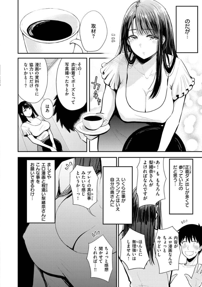 むちゃエロっ！  西沢みずき サンプル画像