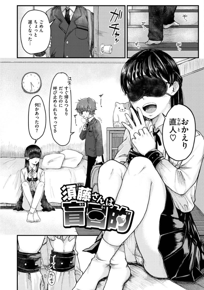 結局はメスなので えのき サンプル画像
