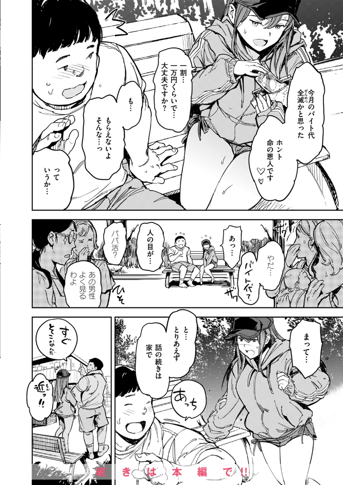 COMIC快楽天 2024年09月号 ホムンクルス YUG 雲呑めお 亜美寿真 村田蓮爾 mogg オクモト悠太 いつつせ 柚十扇 玉ぼん を図さとる 小野未練 ゆりしましろ さわたしゆん 鬼ヶ島えりゅ 飢々餓 サンプル画像