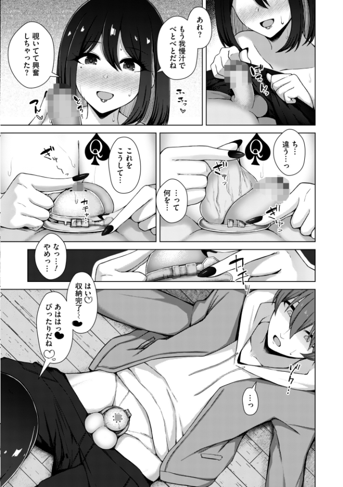 寝取られマゾの出来上がり  水面ルリ COMIC快艶編集部 サンプル画像