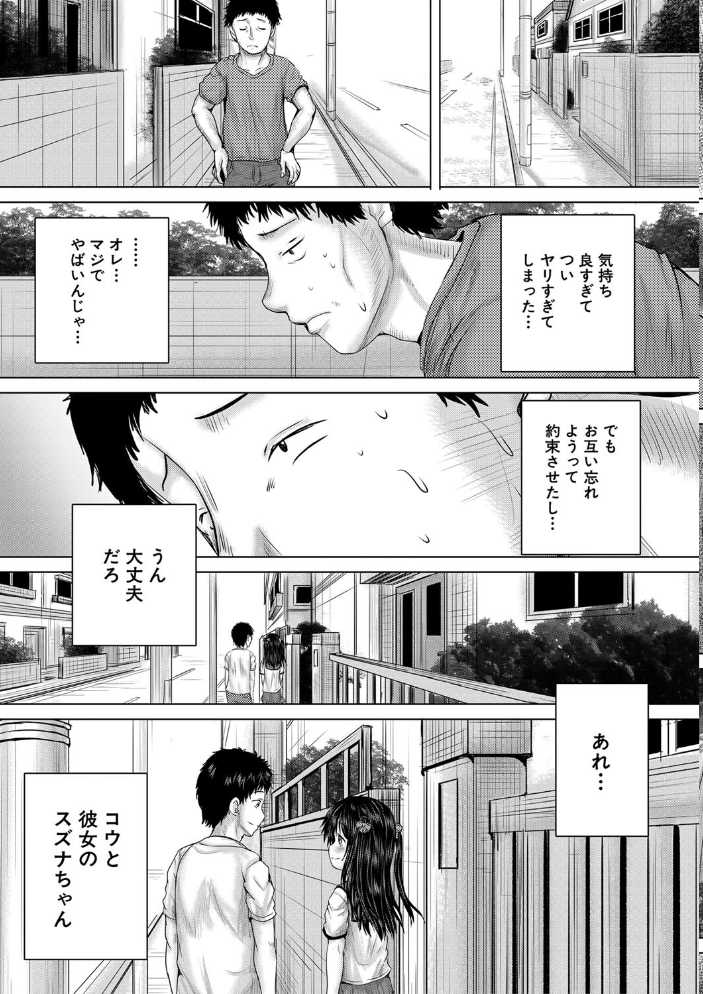 泣くほど気持ちいいレ●プしてあげる【1話試し読み付き】  今河ようじん MUJIN編集部 サンプル画像