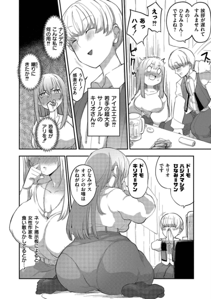クレプトマニア【hentai エロ漫画】 サンプル画像