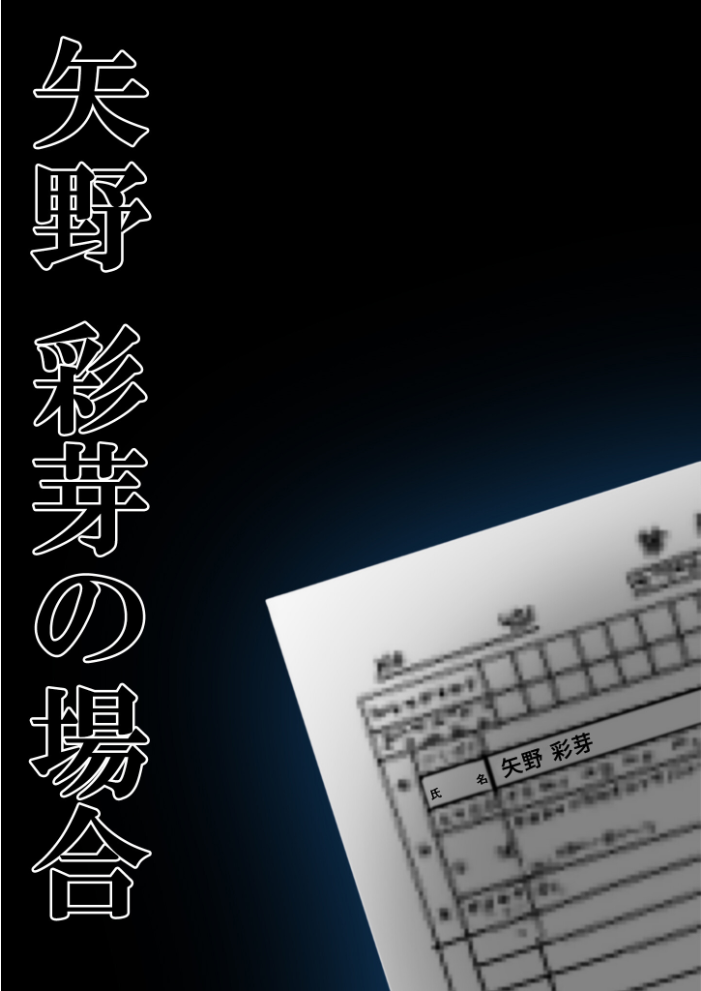 悪徳医師の淫行×××治療・拾玖 〜懐柔謀る精神処方録〜 モザイク版【hentai エロ漫画】 サンプル画像