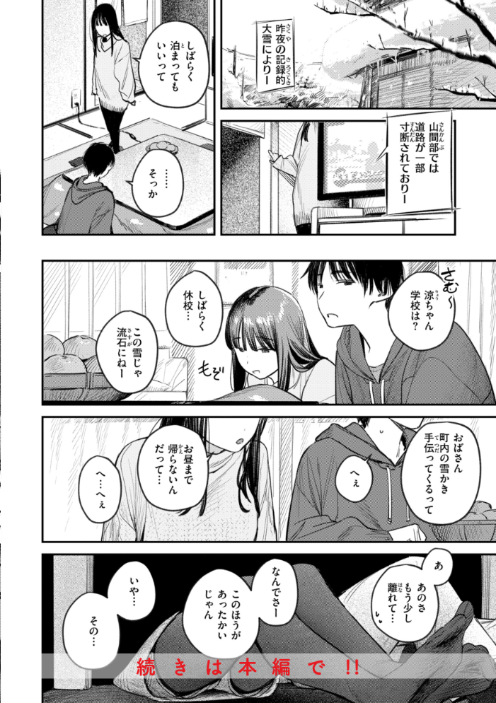 女子のまにまに【デジタル特装版】【hentai エロ漫画】 サンプル画像
