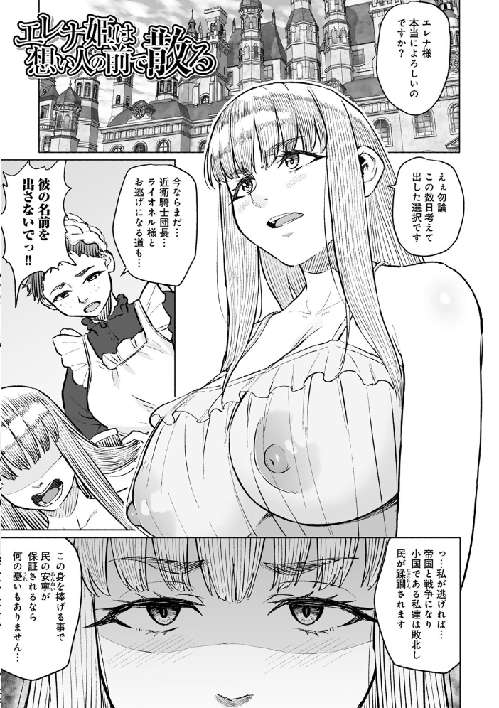青春ビターエンド まげきち サンプル画像