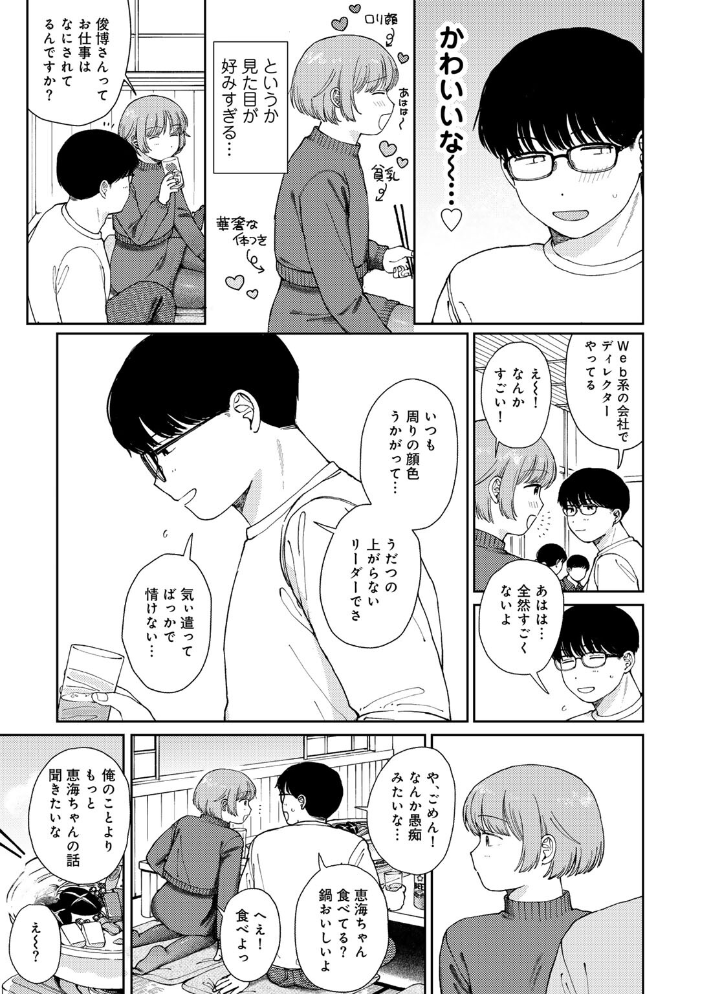 ラブ（ややこしい編）  湯本寿々 サンプル画像