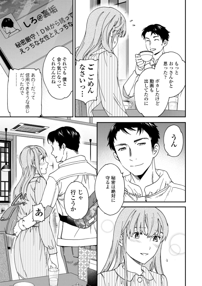 さそわれされて【デジタル版 FANZA版ペーパー付き】【hentai エロ漫画】 サンプル画像