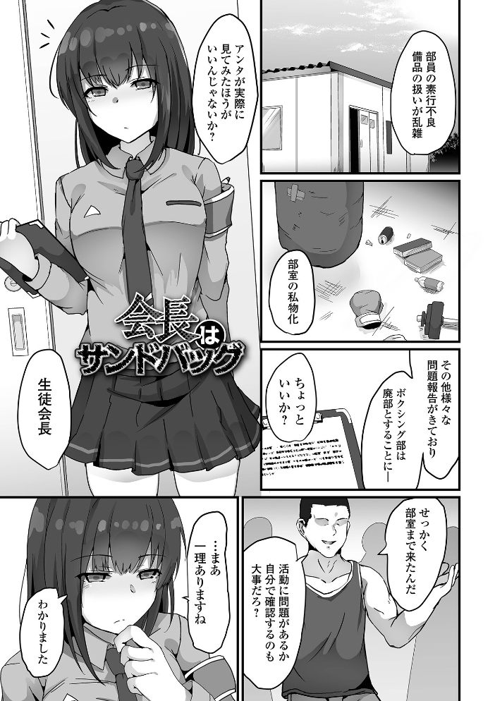 敗北娘の白い腹  よたか 一水社編集部 サンプル画像
